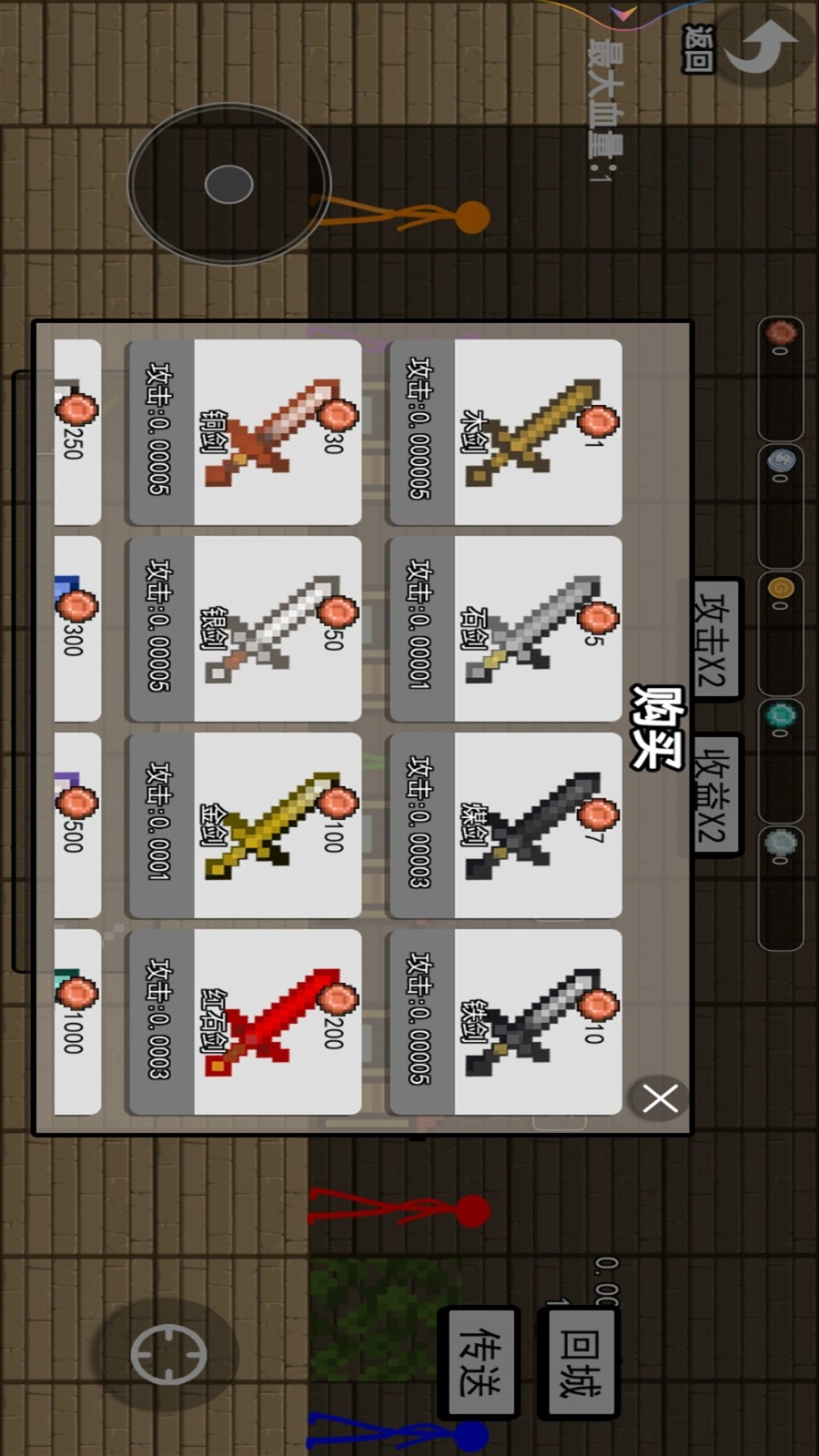 火柴人变形战场