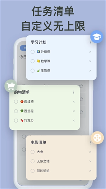 to do list  安卓官方版图4