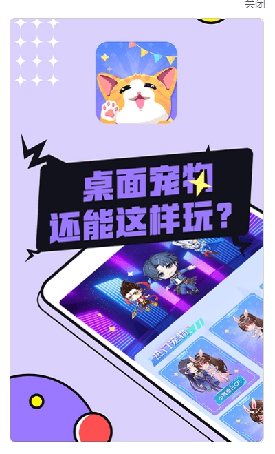 图图宠物2025-图4