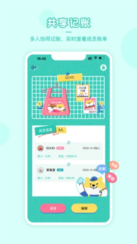 阿柴记账