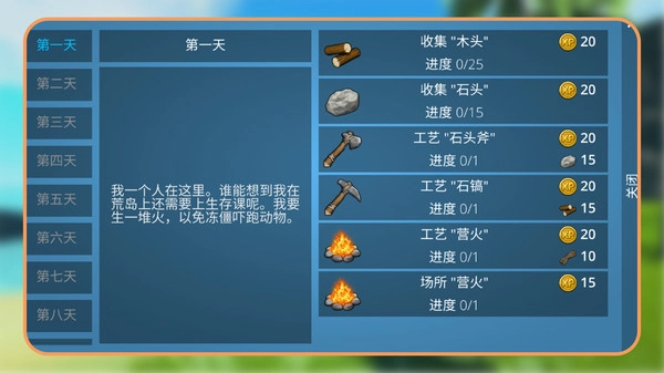 孤岛求生大冒险3