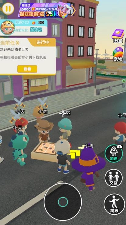 一起集卡王图1
