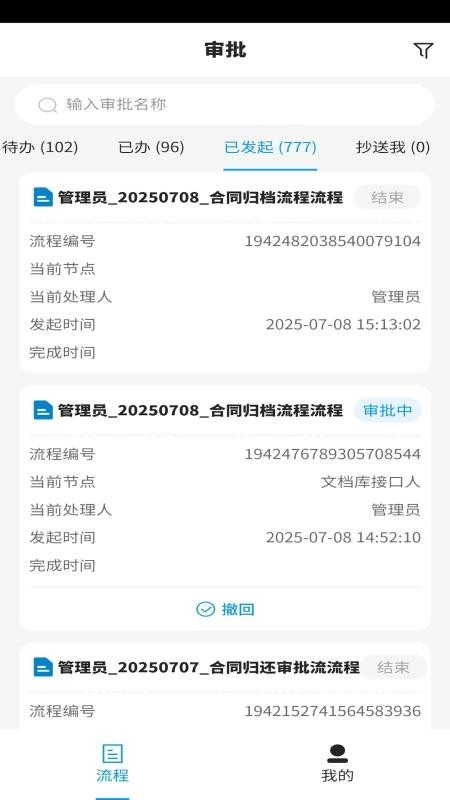 InoBox图2