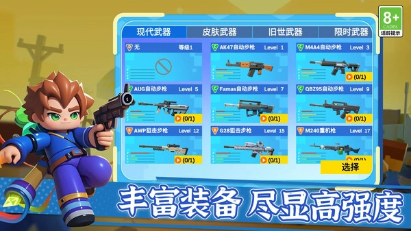 枪王之王觉醒图1