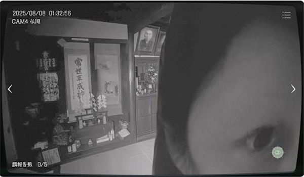 日本事故物件监视协会正版图2