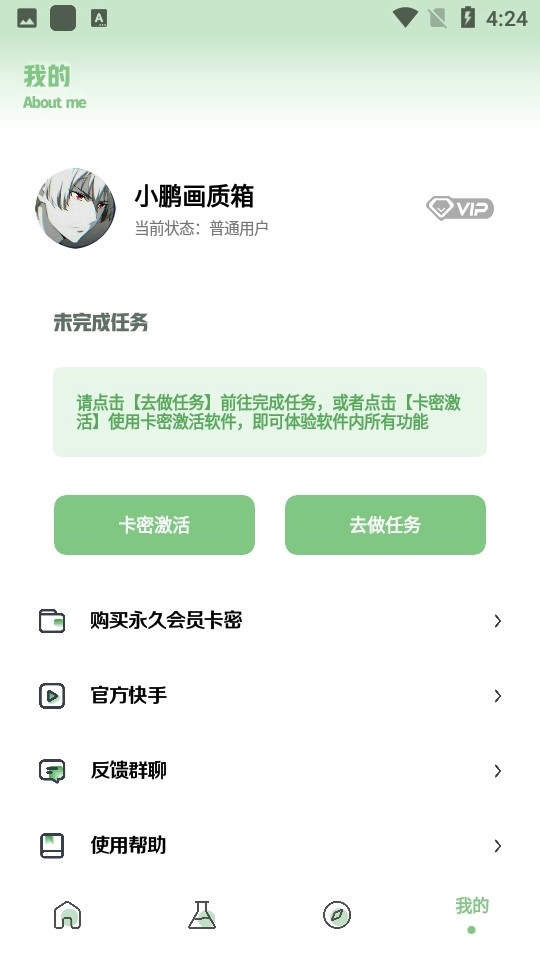小鹏画质箱图2