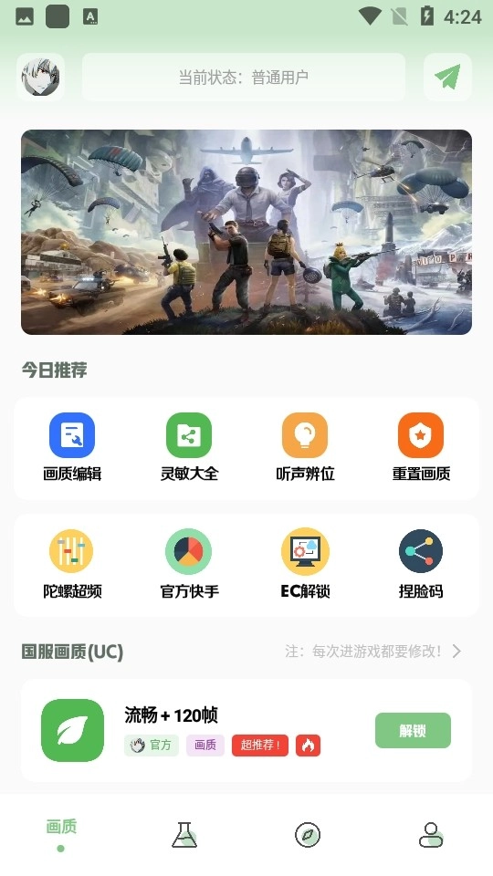 小鹏画质箱图3