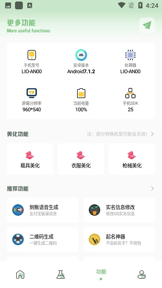 小鹏画质箱图1