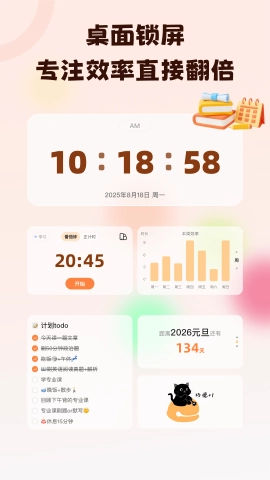 喵喵自律器图2