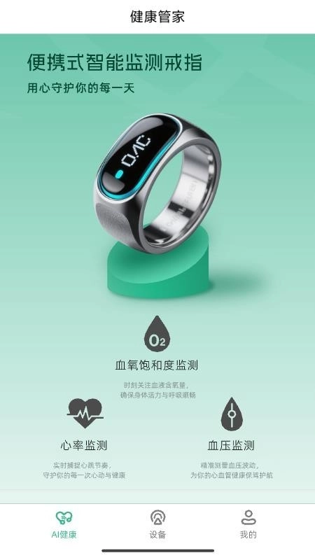 安医达手机最新版图3