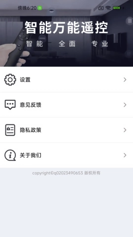空调遥控快连王图1