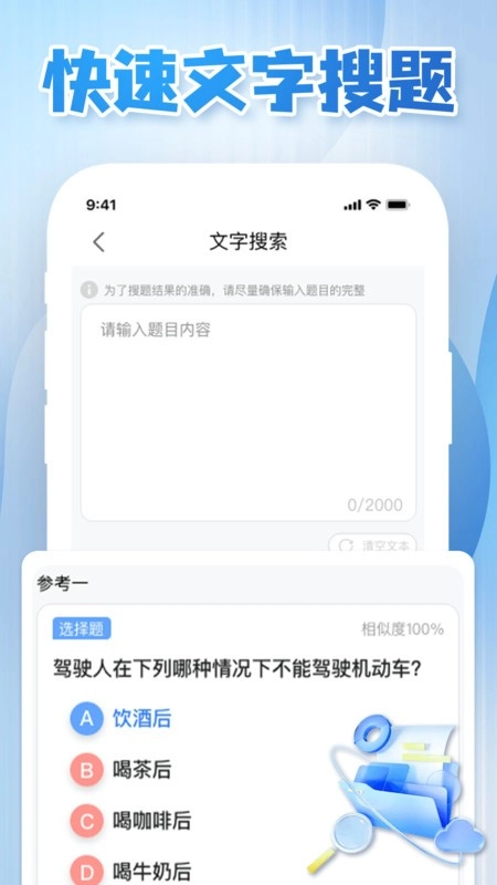 驾驶学习指南图3