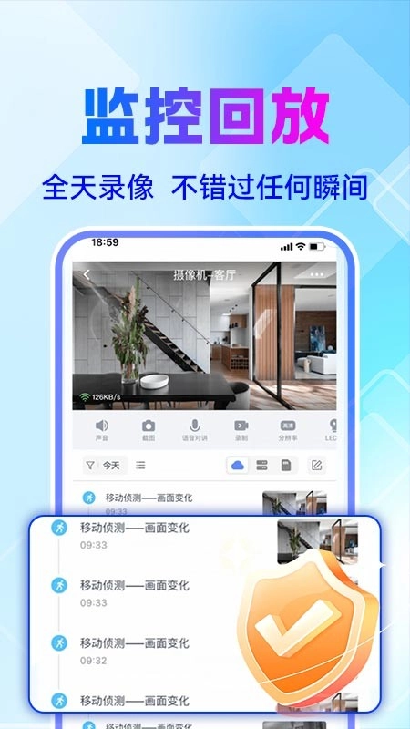手机监控看家喵图3