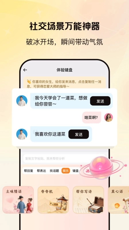 嘴替小助图4
