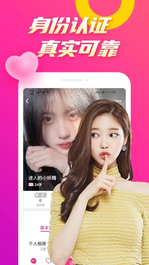 么么聊旧版
