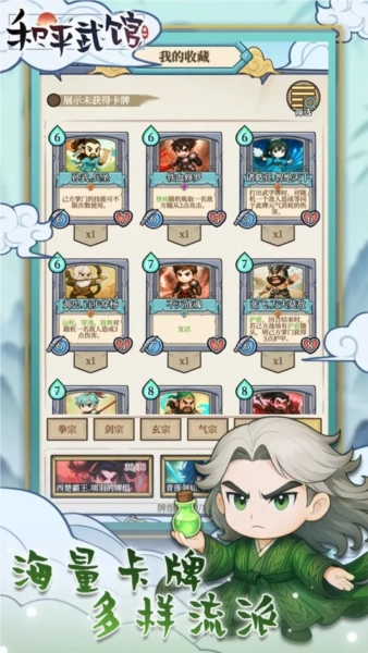 和平武馆图2