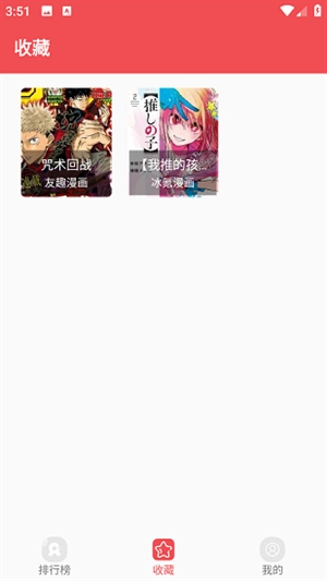 火漫社直装版图3