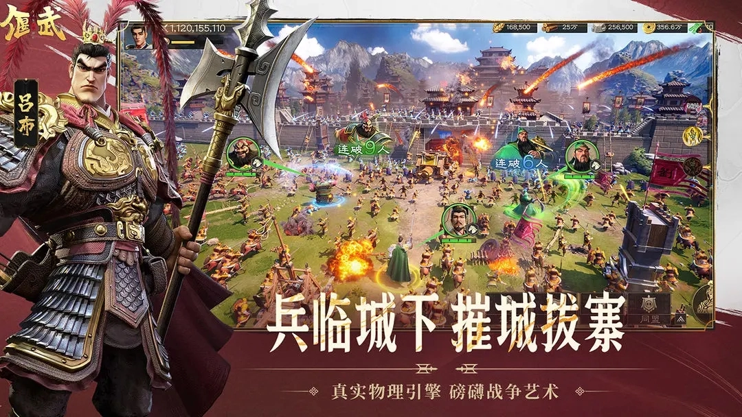 偃武2