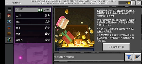 我的世界暗房模组-图2