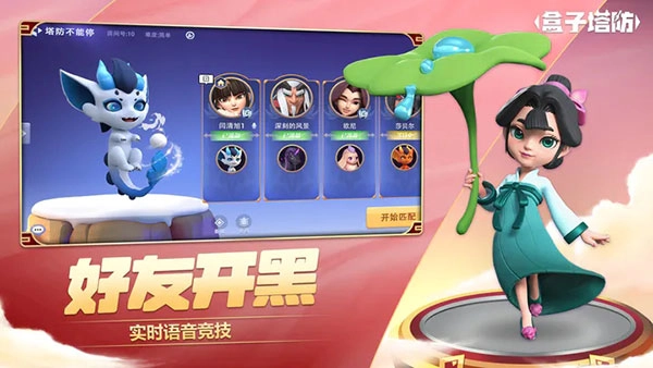 盒子塔防游戏最新版(2)