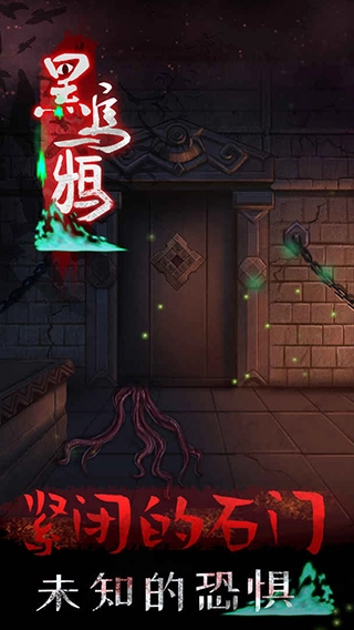 黑乌鸦图2