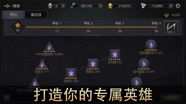 恶魔猎手暗影世界-图3