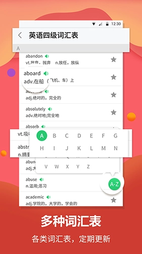 英语翻译官(4)