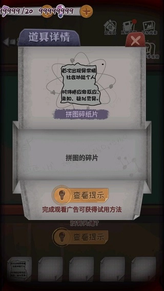 校诡实录图4