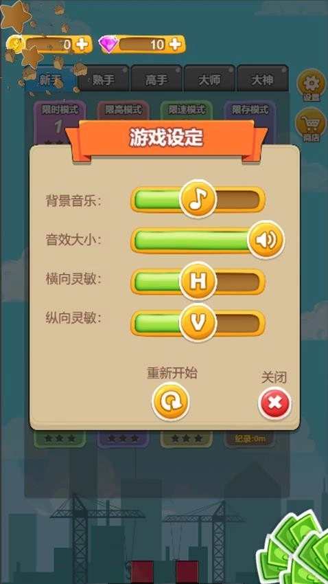 开心叠叠乐游戏