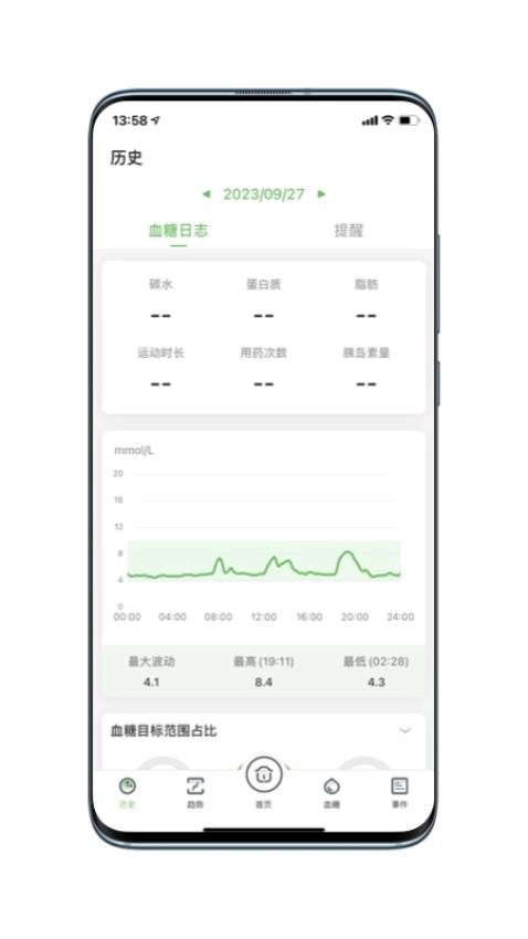 微泰动态手机版图1