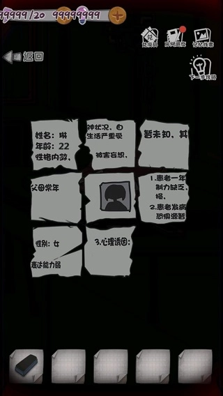 校诡实录图5