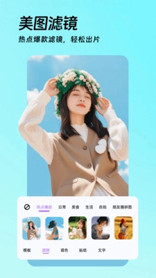 AI美颜p图图3