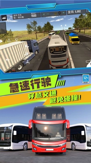 我开车超牛截图4