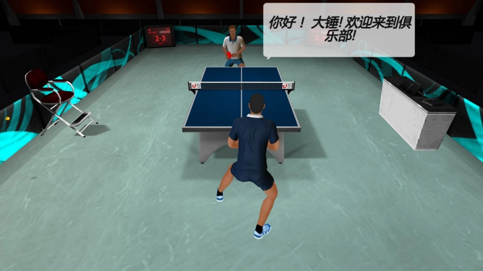 乒乓球最强王者(1)