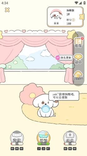 口袋周计划图1