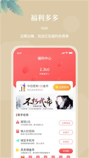 一起看書(shū)截圖2