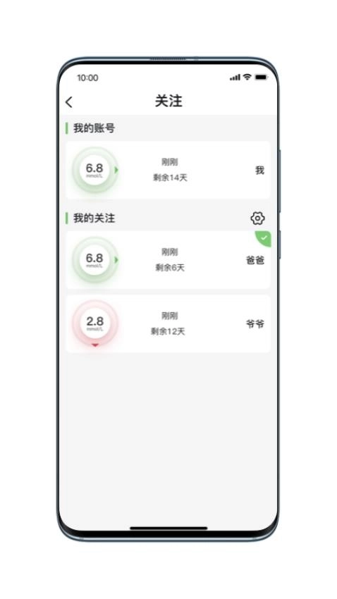 微泰动态手机版图3
