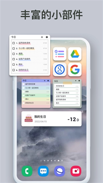 to do list  安卓官方版图2