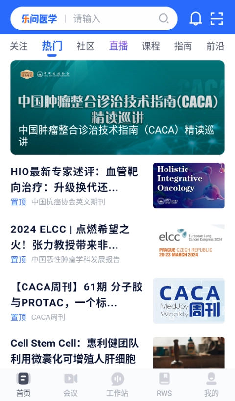 樂問醫(yī)學(xué)正版最新下載