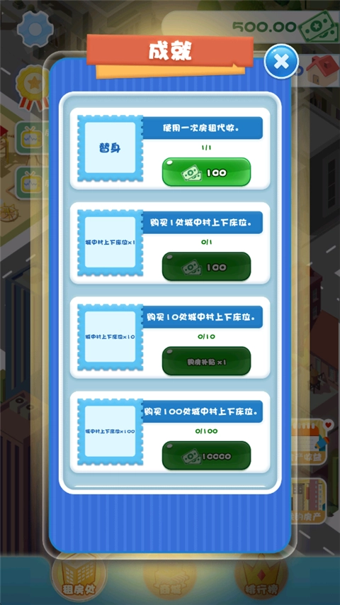 包租婆模拟器游戏图3
