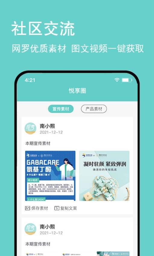 悦享GO最新版