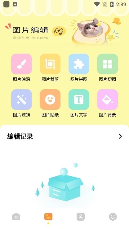 哇喔相机图2