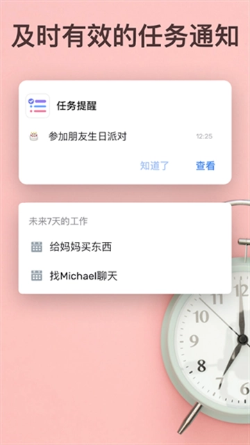 to do list  安卓官方版图5