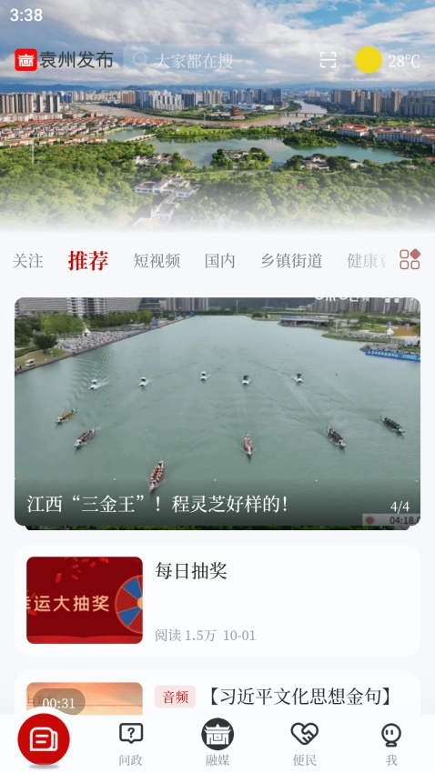 袁州发布手机客户端