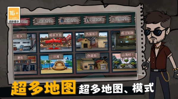 摸鱼宿舍躲猫猫图2