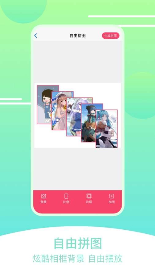 刷圈拼图王图3