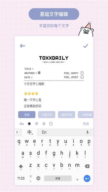 TOXX 截图2