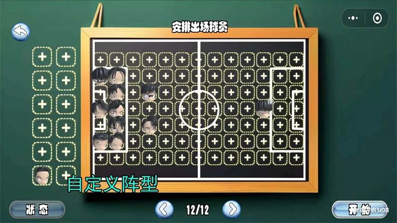 足球队长