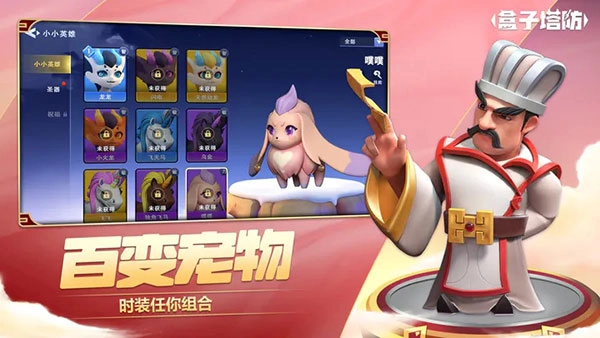 盒子塔防游戏最新版(5)