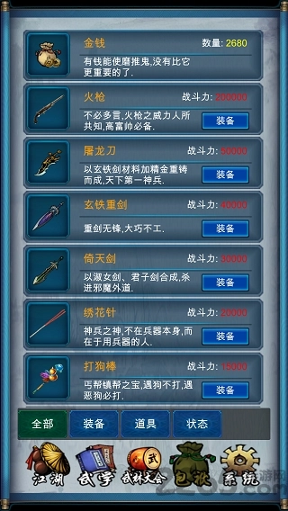 武侠浮生记游戏免费版